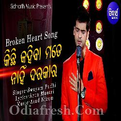 Kichhi Kahiba Mate Nahin Darakara - Romantic Song